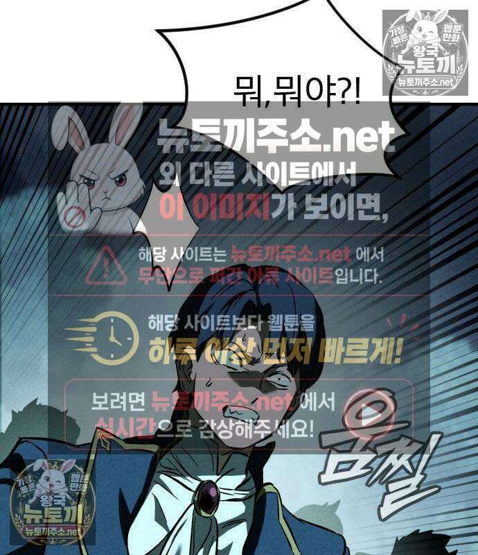 검술명가의 네크로맨서 3화 130
