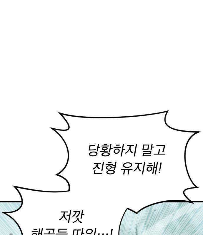 검술명가의 네크로맨서 3화 135