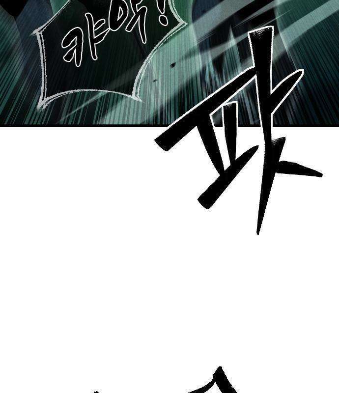 검술명가의 네크로맨서 3화 137