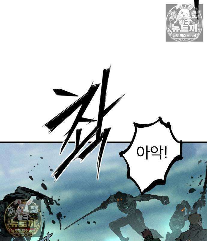 검술명가의 네크로맨서 3화 140