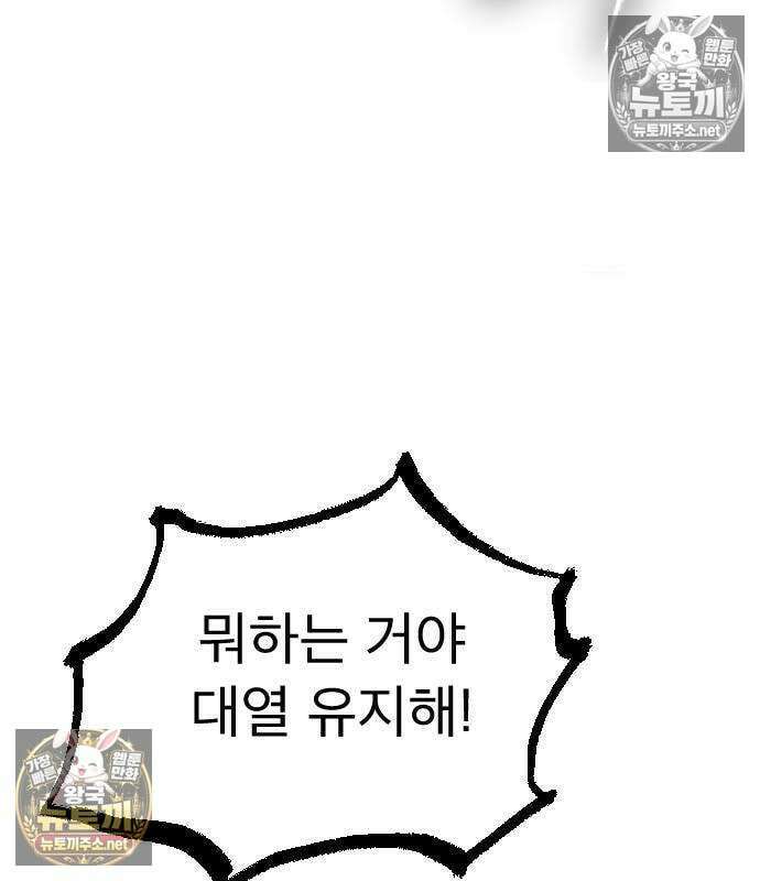 검술명가의 네크로맨서 3화 144