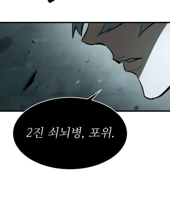 검술명가의 네크로맨서 3화 145