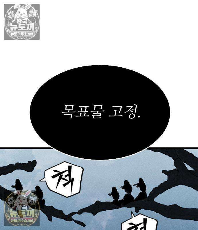 검술명가의 네크로맨서 3화 146