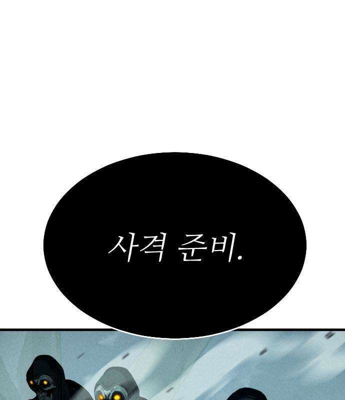 검술명가의 네크로맨서 3화 148