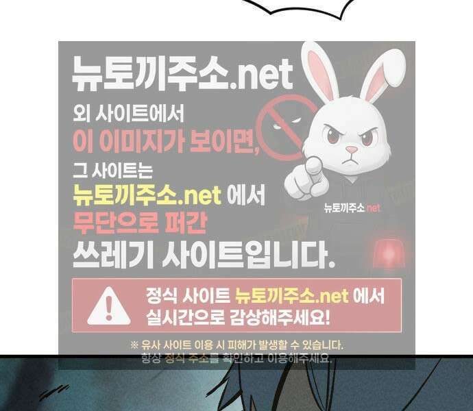 검술명가의 네크로맨서 3화 152