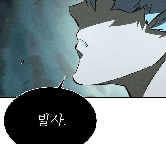 검술명가의 네크로맨서 3화 153