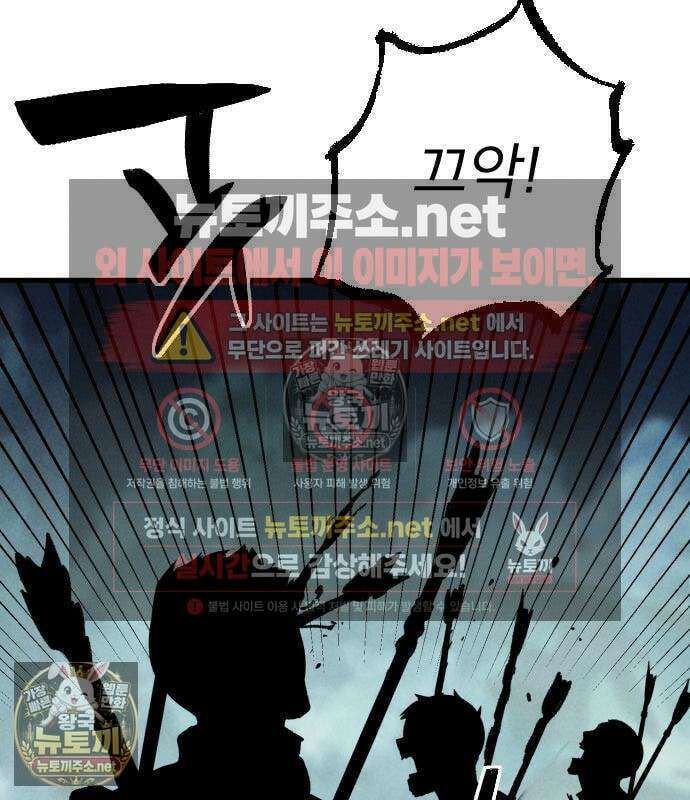 검술명가의 네크로맨서 3화 159