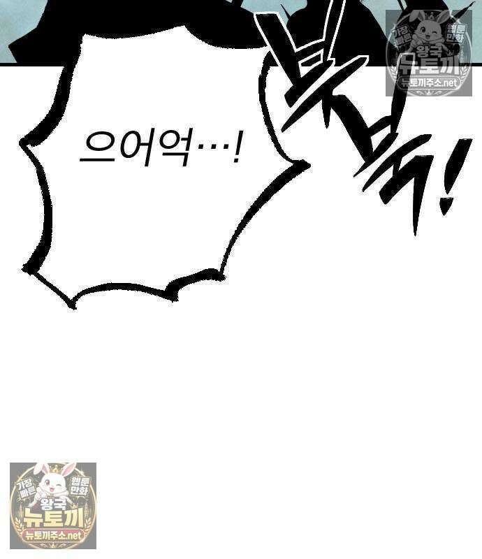 검술명가의 네크로맨서 3화 160