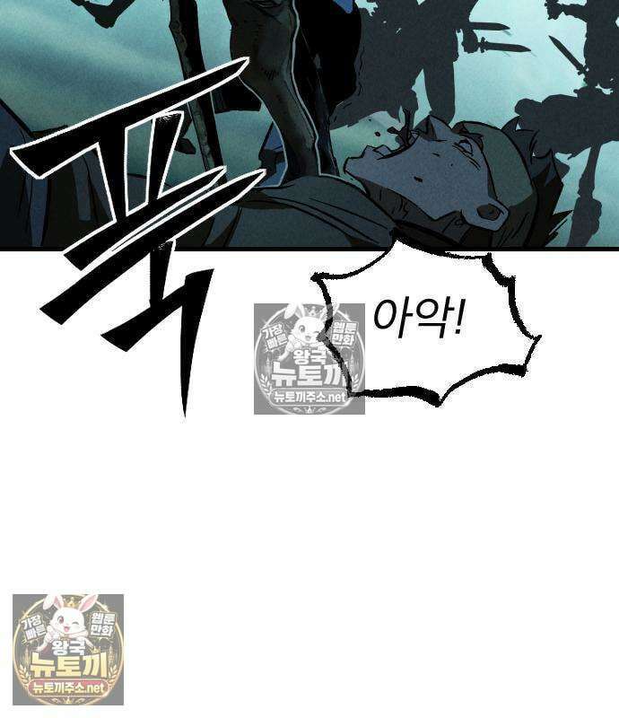 검술명가의 네크로맨서 3화 162