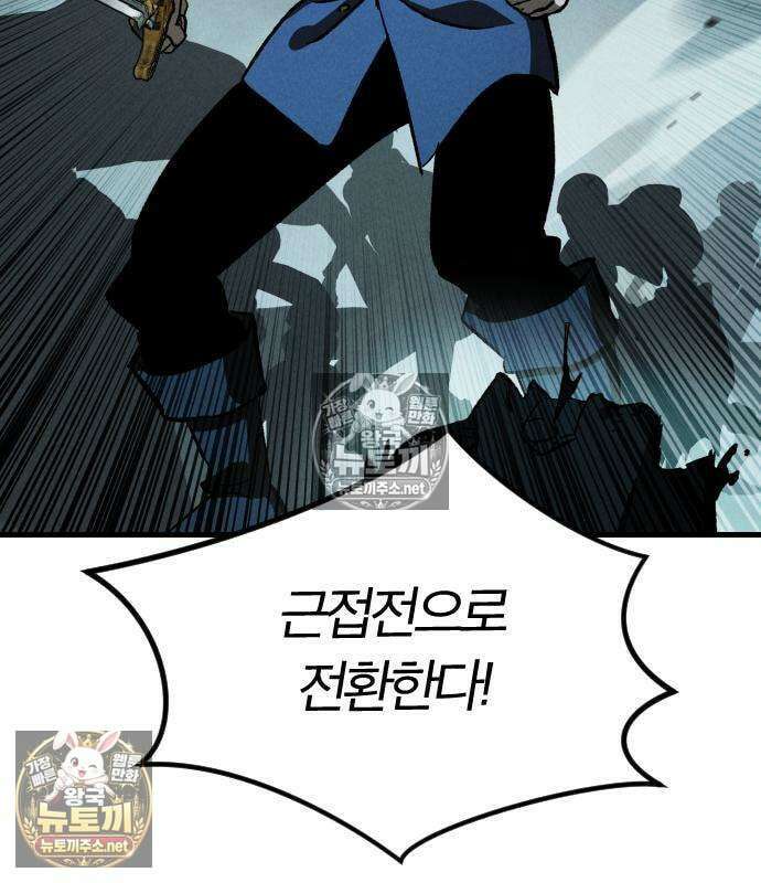 검술명가의 네크로맨서 3화 167