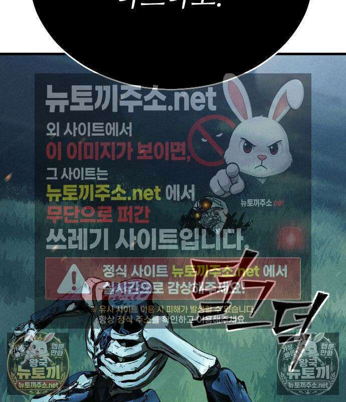 검술명가의 네크로맨서 3화 188