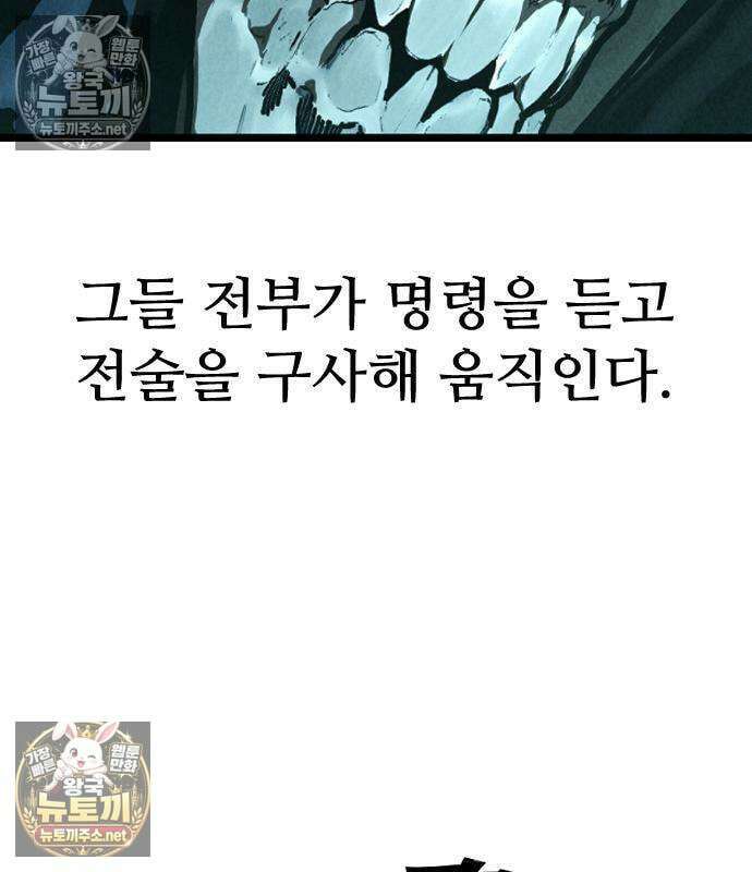 검술명가의 네크로맨서 3화 199