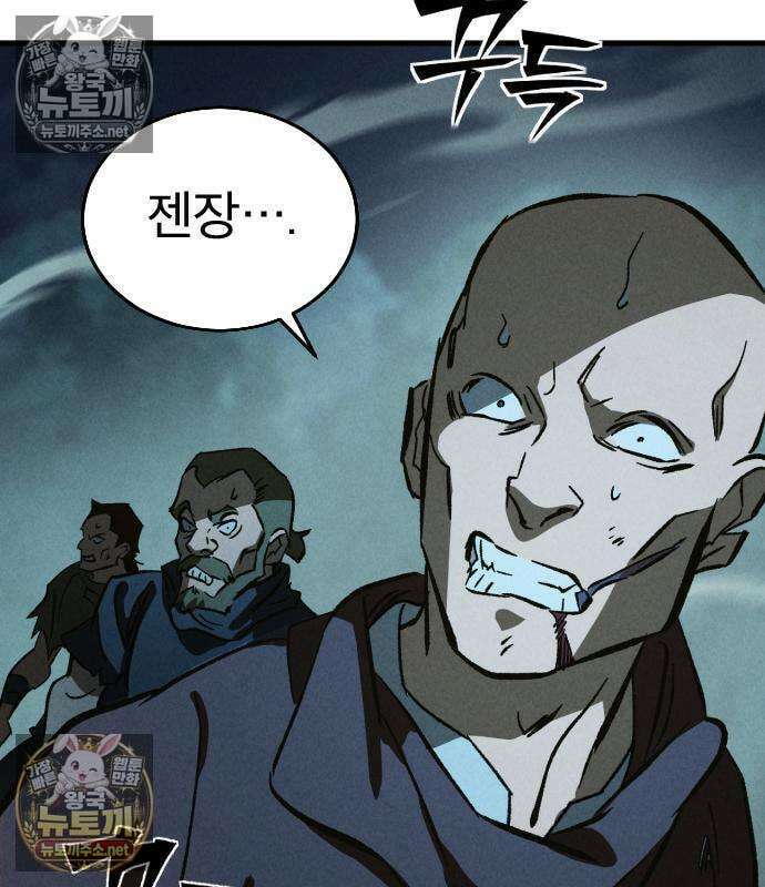 검술명가의 네크로맨서 3화 200
