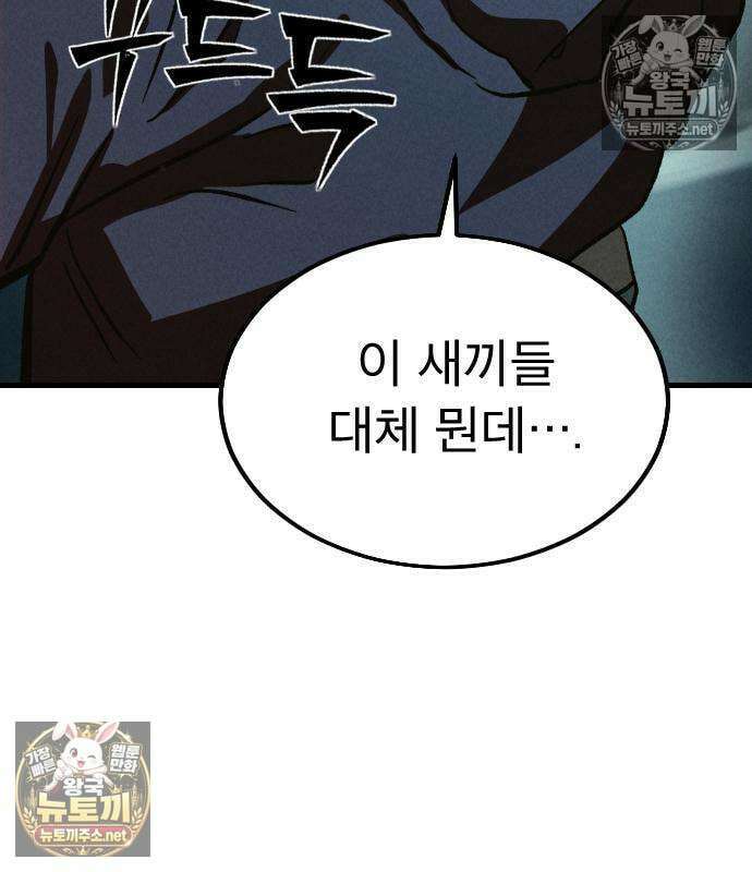 검술명가의 네크로맨서 3화 201