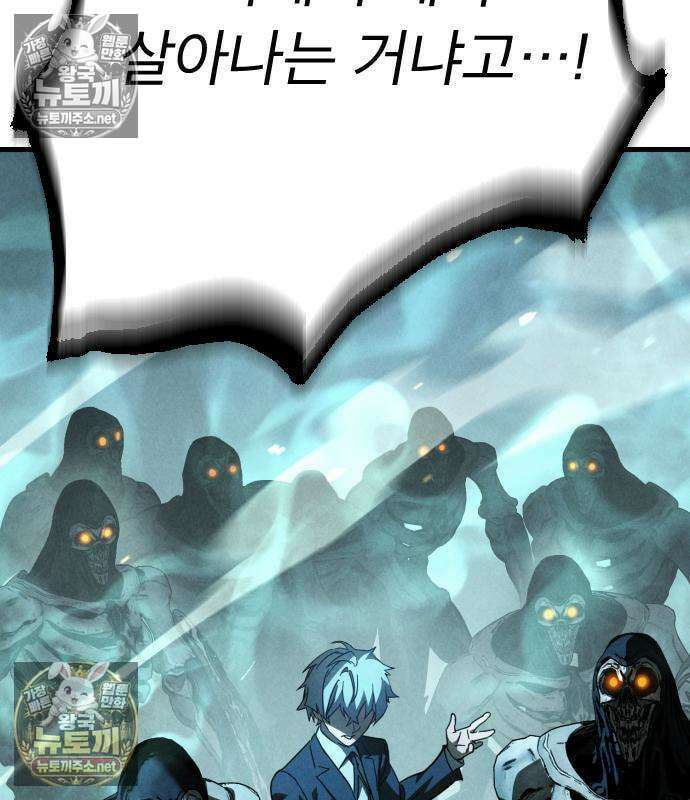 검술명가의 네크로맨서 3화 203