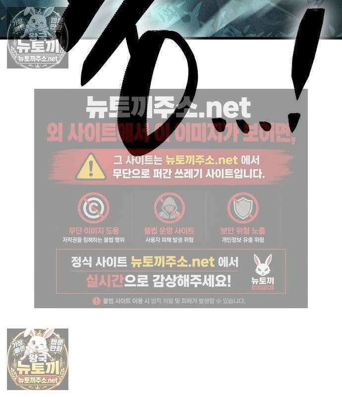 검술명가의 네크로맨서 3화 206