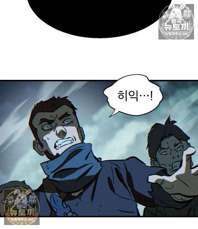 검술명가의 네크로맨서 3화 210