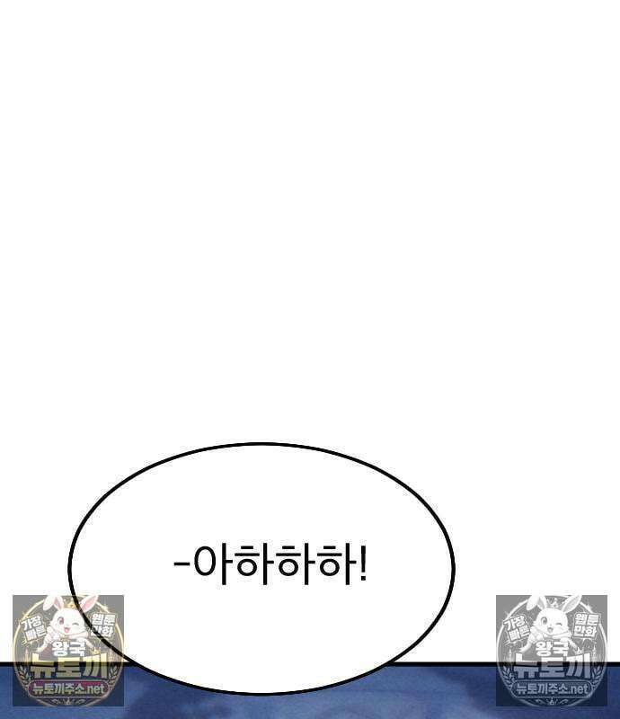 검술명가의 네크로맨서 3화 214