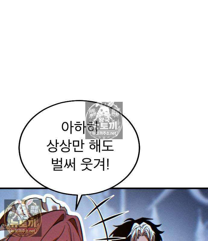 검술명가의 네크로맨서 3화 219