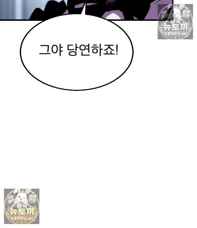 검술명가의 네크로맨서 3화 224