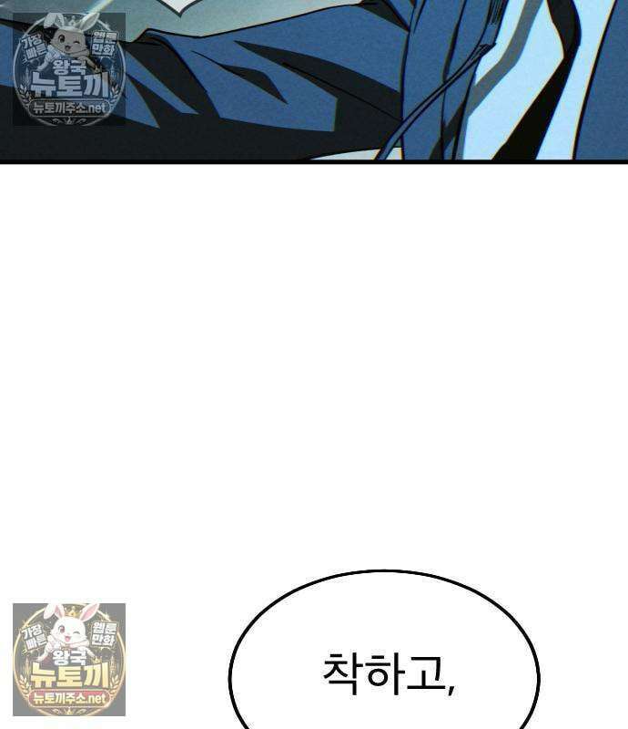 검술명가의 네크로맨서 3화 226