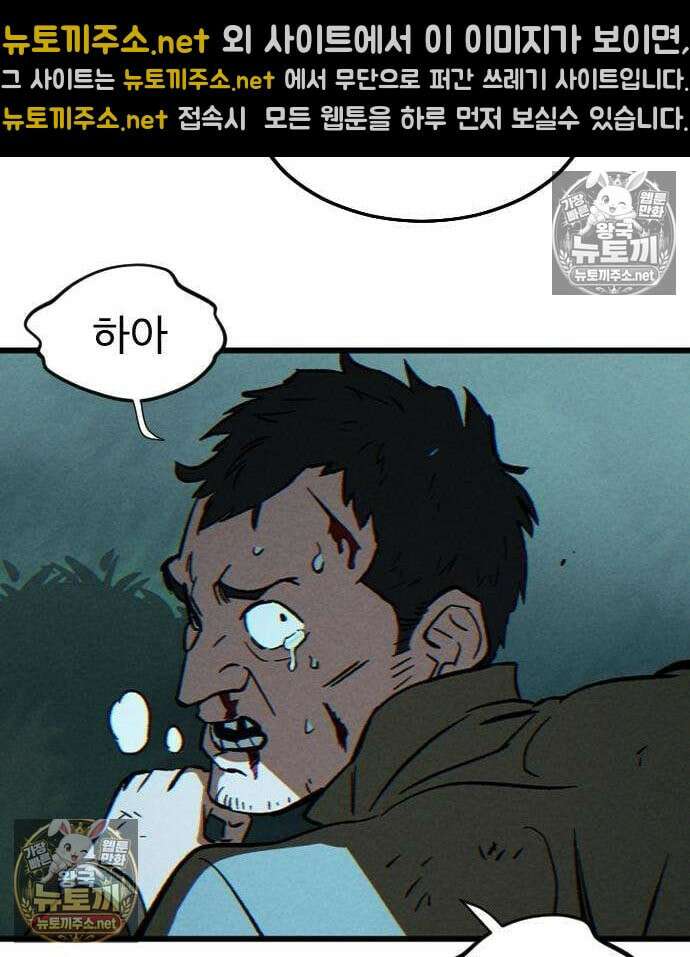 검술명가의 네크로맨서 3화 227