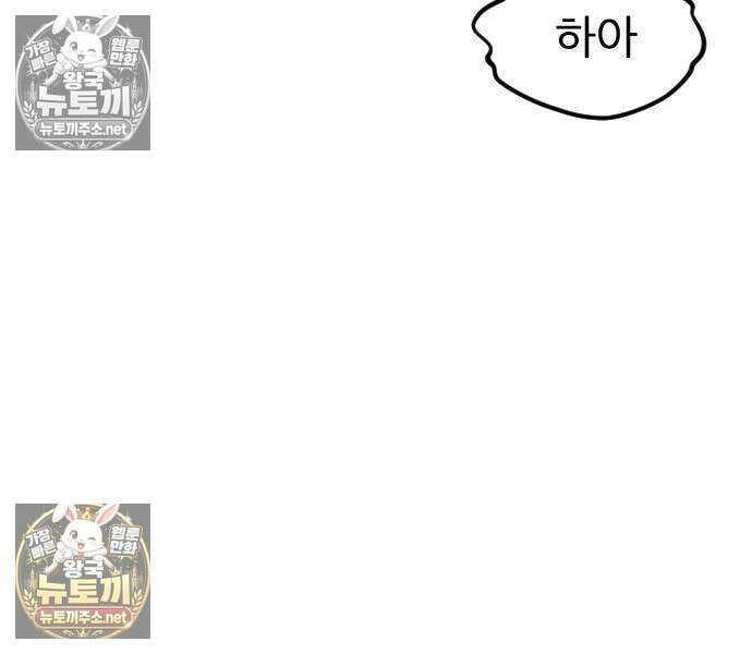 검술명가의 네크로맨서 3화 228
