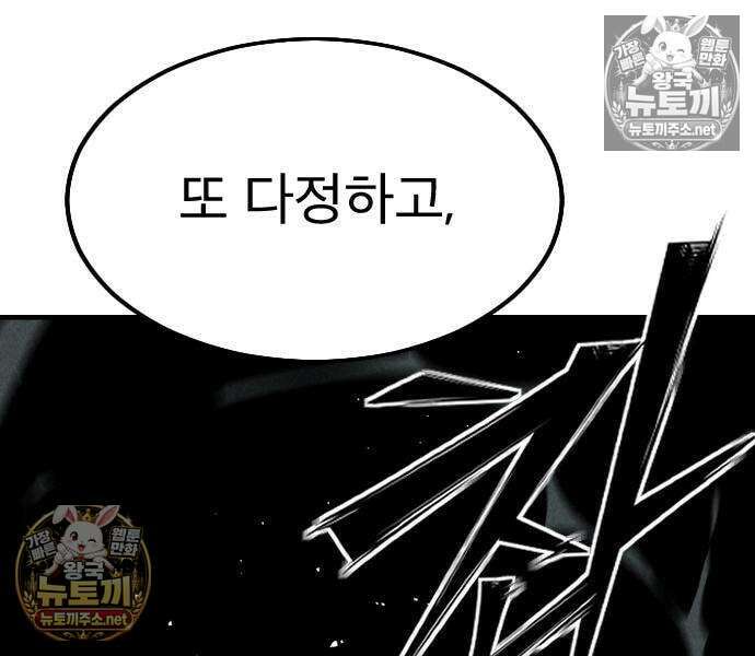 검술명가의 네크로맨서 3화 229
