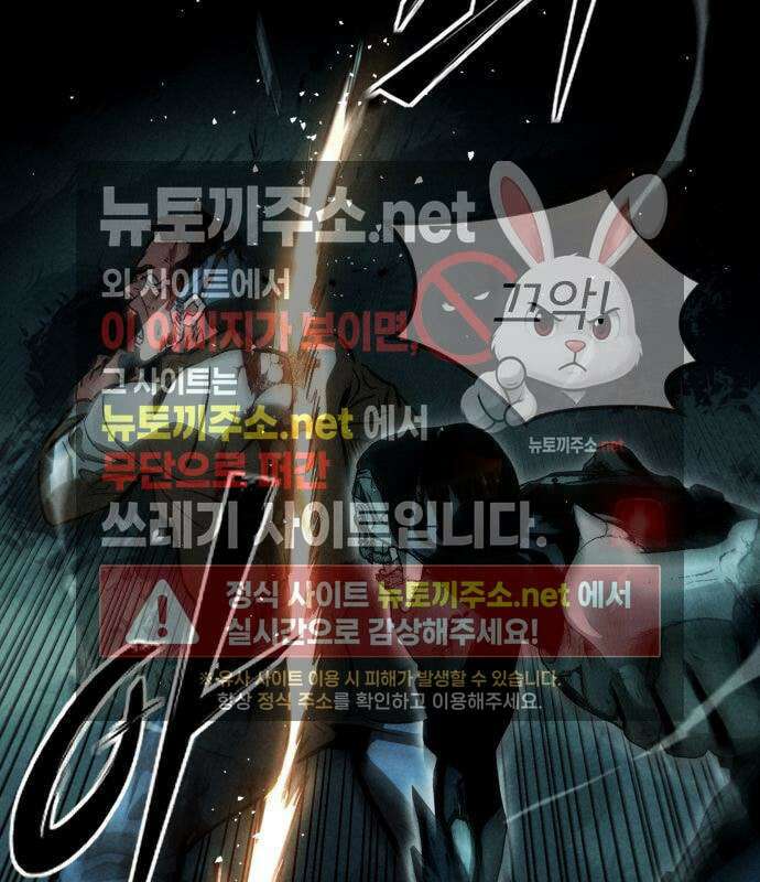 검술명가의 네크로맨서 3화 230