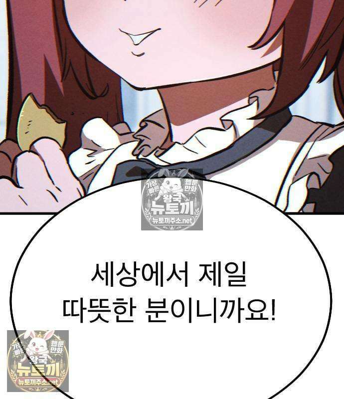 검술명가의 네크로맨서 3화 236