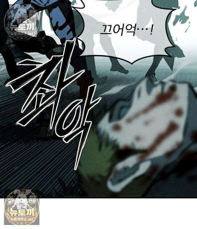 검술명가의 네크로맨서 3화 241