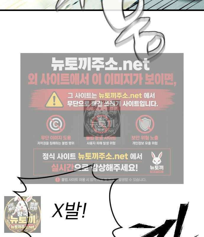 검술명가의 네크로맨서 3화 244
