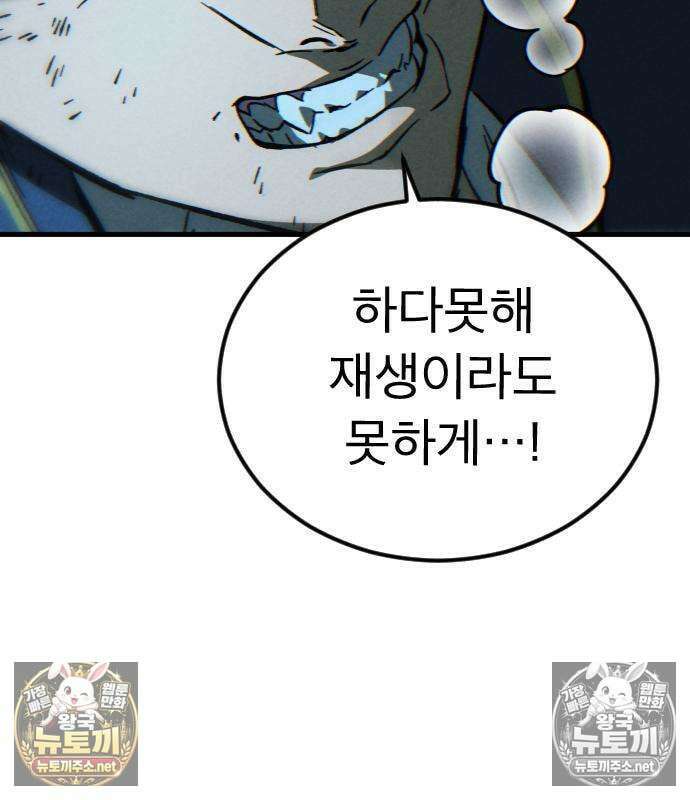 검술명가의 네크로맨서 3화 249