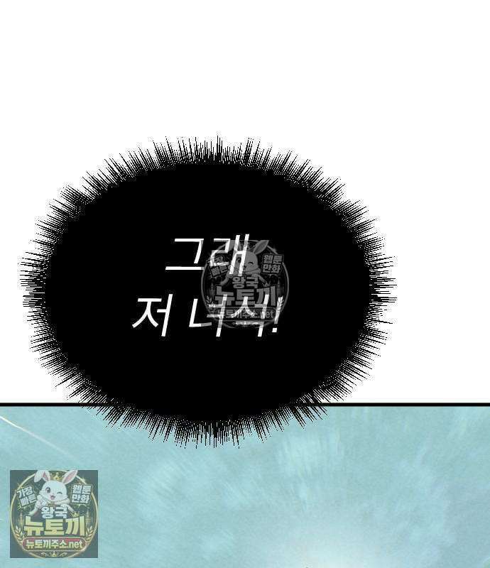 검술명가의 네크로맨서 3화 250
