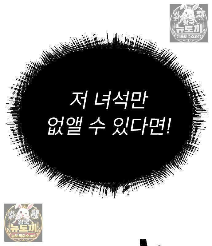 검술명가의 네크로맨서 3화 252