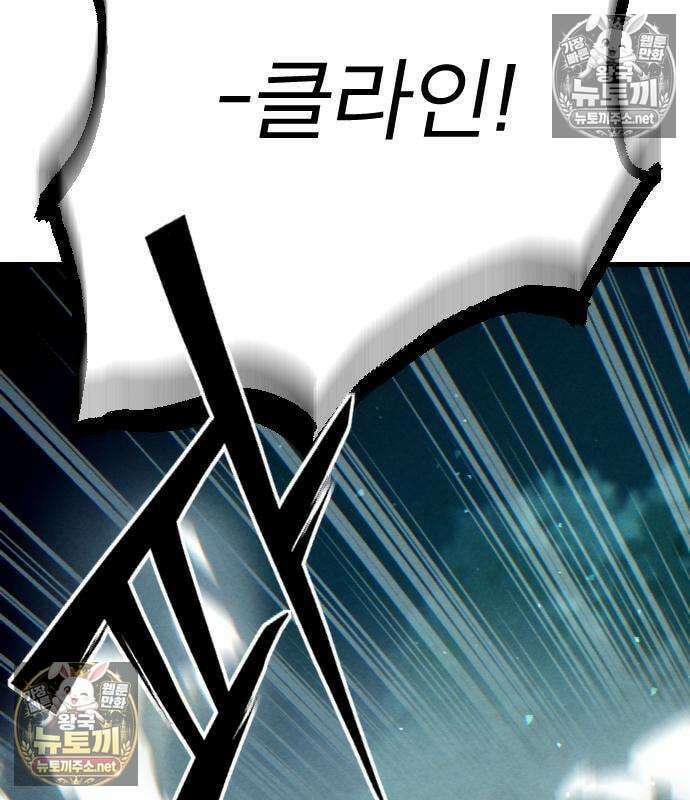 검술명가의 네크로맨서 3화 256