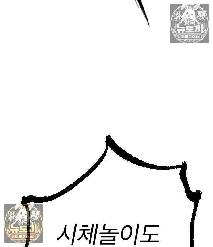 검술명가의 네크로맨서 3화 259