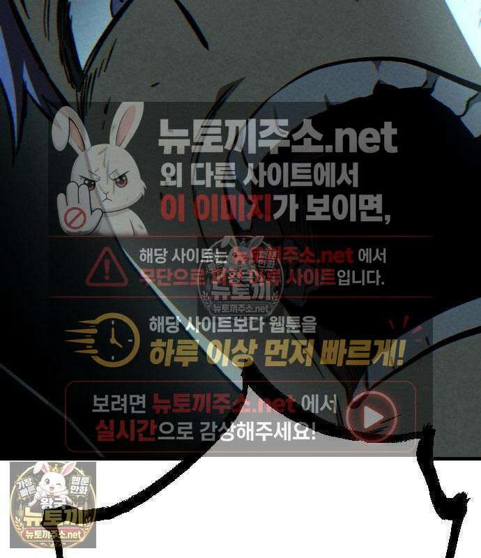 검술명가의 네크로맨서 3화 261