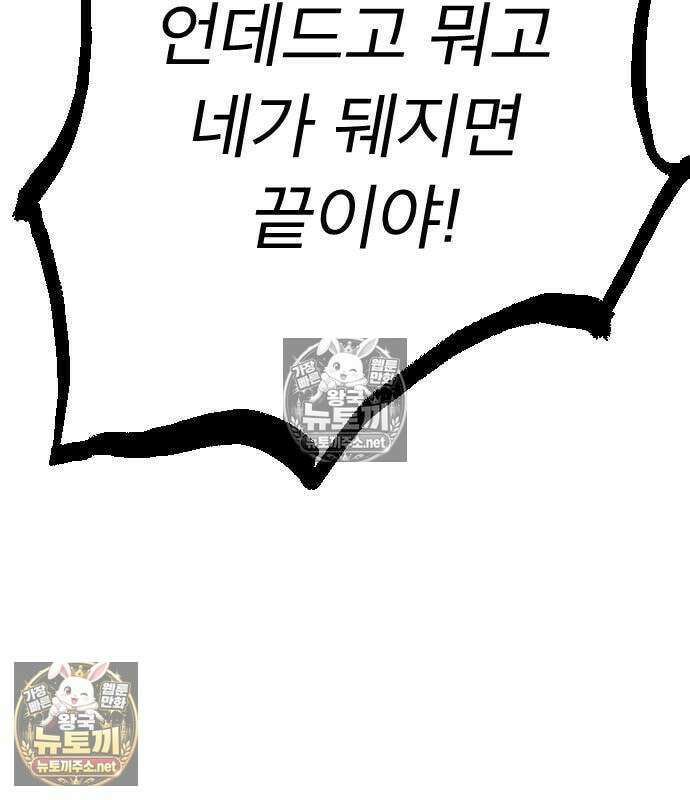 검술명가의 네크로맨서 3화 262