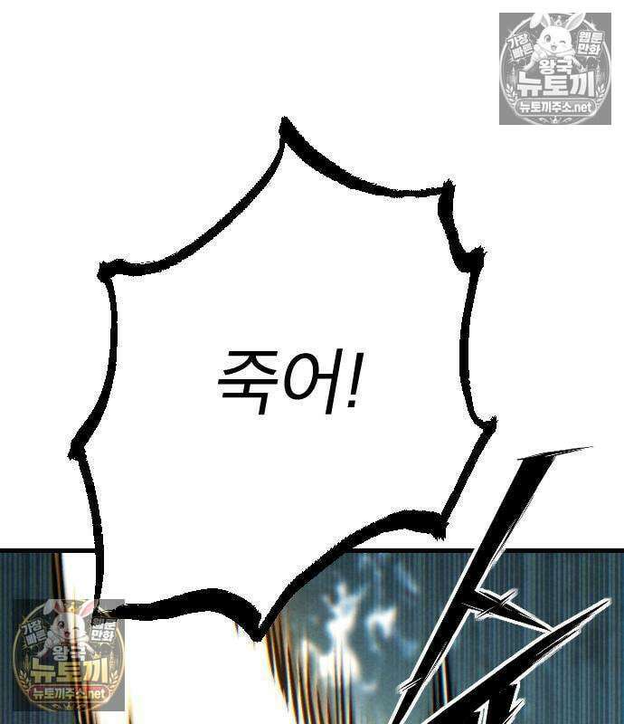 검술명가의 네크로맨서 3화 263