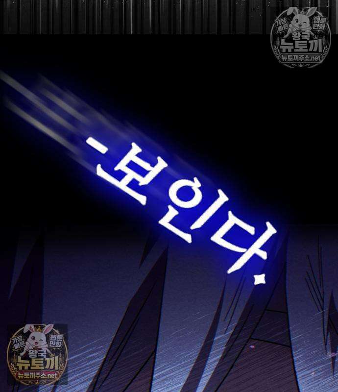검술명가의 네크로맨서 3화 269