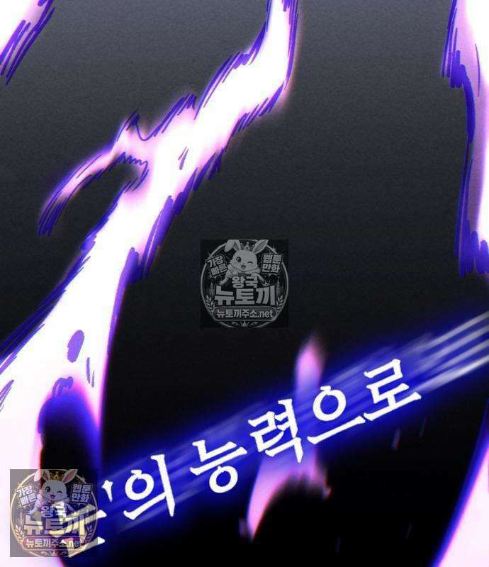 검술명가의 네크로맨서 3화 272