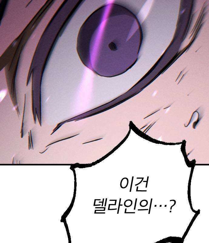 검술명가의 네크로맨서 3화 281