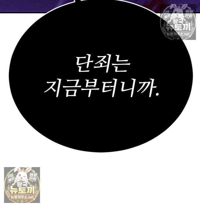 검술명가의 네크로맨서 3화 293
