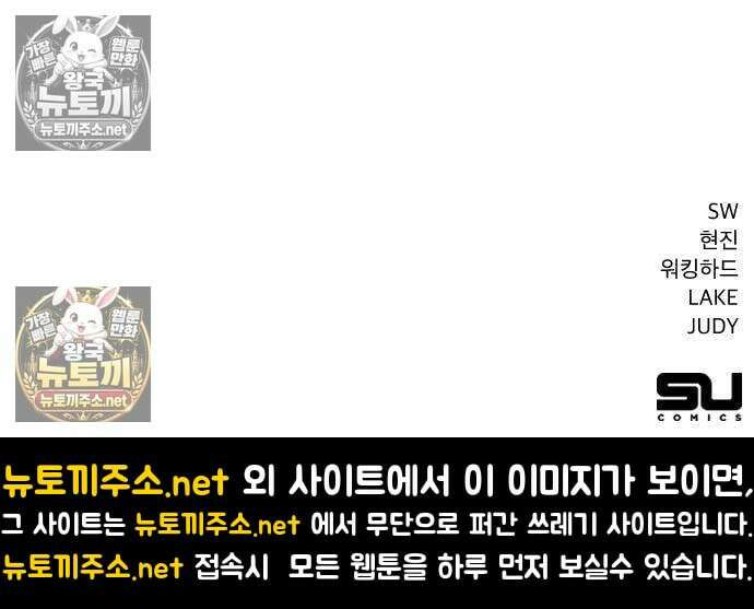 검술명가의 네크로맨서 3화 295