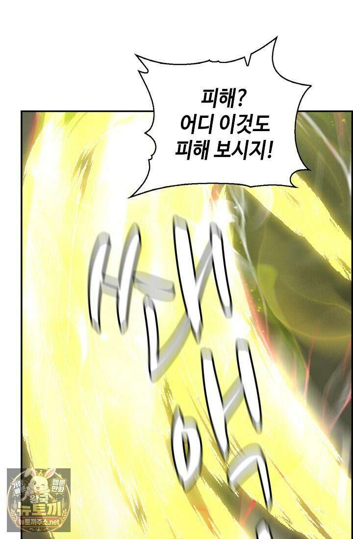 무련전봉 1957화 4