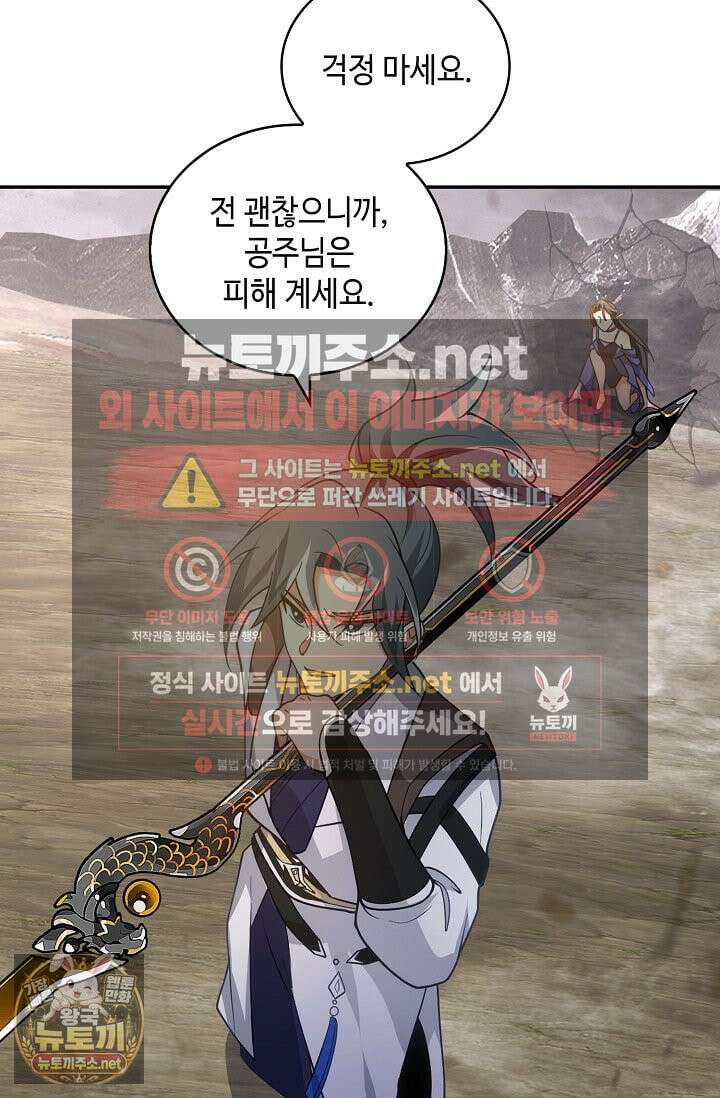 무련전봉 1957화 16