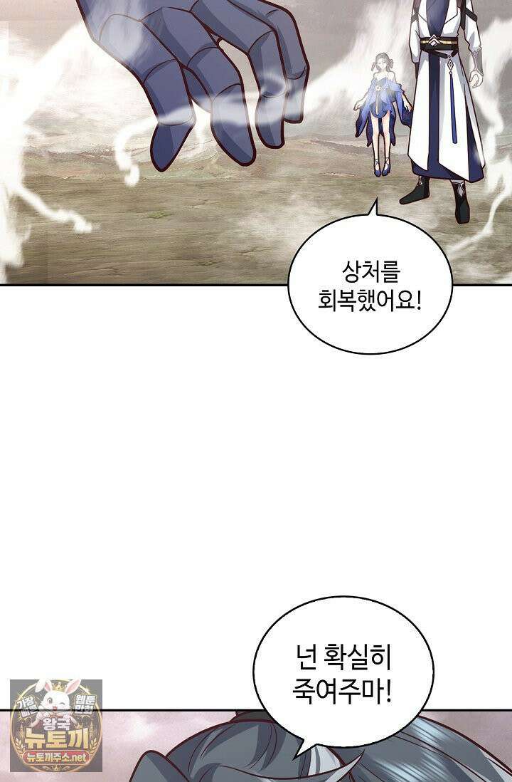 무련전봉 1957화 18