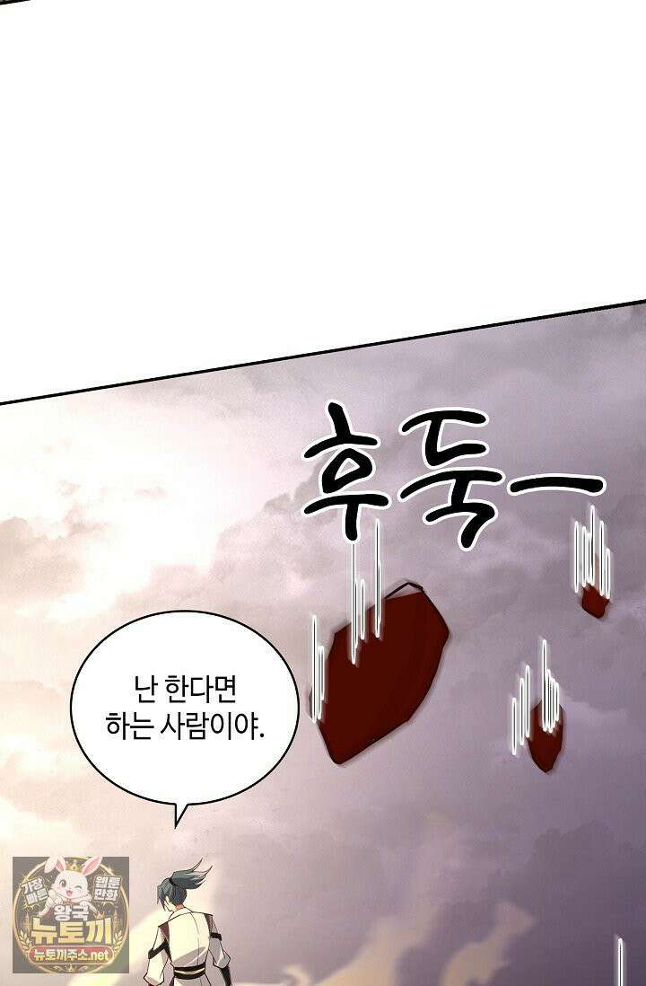 무련전봉 1957화 27