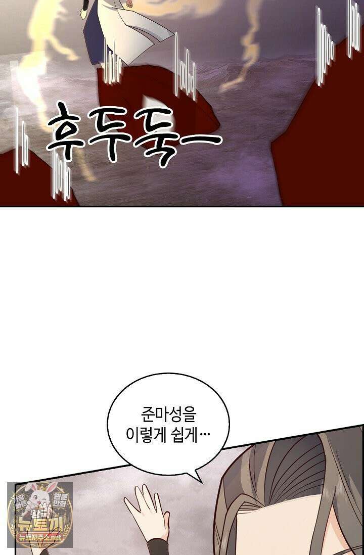 무련전봉 1957화 28